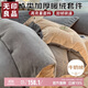 無(wú)印良品A類(lèi)牛奶絨四件套珊瑚絨加厚加絨保暖套件雙面絨秋冬季床上用品床單被套200*230cm