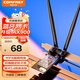 COMFAST CF-AX90無(wú)線(xiàn)網(wǎng)卡藍牙5.4二合一PCIE接口WiFi6雙頻5G臺式機臺式電腦內置WiFi發(fā)射網(wǎng)絡(luò )接收器高速