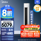 美的空調柜機 智行Ⅱ 新一級能效 智能變頻冷暖 家電國家補貼 家用立式客廳空調 大3匹 一級能效 KFR-72LW/N8YH2-1