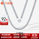 六桂福珠寶鉑金項鏈男款pt950白金馬鞭鏈簡(jiǎn)約百搭素鏈老板鏈生日禮物 22.85g【可代寫(xiě)賀卡】