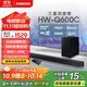 三星（SAMSUNG）HW-Q600C/XZ 杜比全景聲 無(wú)線藍(lán)牙回音壁條形音箱低音炮 家庭影院電視投影游戲音響 智能音效