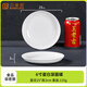 貝萊恩A5食品級密胺盤(pán)子圓盤(pán)骨碟菜盤(pán)飯盤(pán)自助餐盤(pán)塑料碟子商用餐具盤(pán)碟 6英寸深盤(pán) 15cm