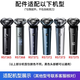 SID超人超人剃須刀RS7365 RS7368 RS7371 RS7372 RS7373 RS7375刀頭刀片刀網(wǎng)支架刀框整個(gè)頭部整體機頭（黑色）