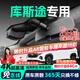 晉御滋北京現代庫斯途行車(chē)記錄儀高清免走線(xiàn)原廠(chǎng)隱藏式免安裝前后雙錄 24款 270TGDi 領(lǐng)先版/尊貴版/智愛(ài)旗艦版 超高清【單鏡頭】2160P+64G
