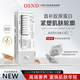 OSND【加拿大進(jìn)口】羊胎素膠原蛋白抗皺補(bǔ)水面膜 每盒13ml*12支(3盒)