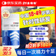 21金維他男士復合維生素多種b族b12美白煙酰胺維ce維d鋅硒生物素