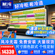 希冷（XILEN）風(fēng)幕柜水果保鮮柜風(fēng)冷展示柜冷藏商用超市酸奶水果蔬菜保鮮冰柜便利店啤酒飲料柜麻辣燙串串柜 3.0米鉑金斜邊分體機【松下機組】