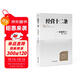 財之道叢書(shū)經(jīng)營(yíng)十二條（盛和塾指定學(xué)習教材，稻盛和夫90歲收官之作！附贈稻盛演講視頻?。? title=