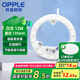 歐普照明（OPPLE）LED客廳臥室吸頂燈燈芯12w 白光5700k 圓形 磁吸改造替換光源燈板模組 1個裝/