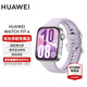 華為（HUAWEI）WATCH FIT 4 智能運(yùn)動(dòng)手表 超輕薄大屏 fit3升級 長續(xù)航 藍(lán)牙通話 運(yùn)動(dòng)手表【國家補(bǔ)貼15%】 風(fēng)信紫 氟橡膠表帶