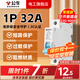 公?？諝忾_(kāi)關(guān)2P3P小型家用空開(kāi)電閘過(guò)載保護斷路器開(kāi)關(guān)插座面板雙極 1P 32A空開(kāi)【獨立包裝】
