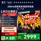 TCL雷鳥電視 75鵬7 25款 75英寸 全通道288Hz高刷 滿血HDMI2.1 家電國家補貼電視75S385C PRO-J 75英寸 一級能效 政府補貼 平板電視