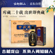 古越龍山 中央庫藏二十年 半干型 紹興黃酒 500ml*6瓶 整箱裝 中秋禮品