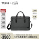 途明（TUMI）HARRISON系列男士商務(wù)旅行高端時(shí)尚公文包06602000GT 七夕禮物