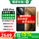 小米（MI）紅米K80Pro 【國家補(bǔ)貼】新品5G手機(jī) 小米紅米手機(jī) 玄夜黑 16GB+512GB 【官方標(biāo)配】