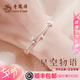 老鳳祥990足銀雙層星星手鏈女簡約時尚首飾生日七夕情人節(jié)禮物女友老婆 足銀星星手鏈+品牌禮盒
