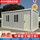 中輝綠建集裝箱移動(dòng)房住人定制出口集成房屋簡(jiǎn)易組裝工地臨時(shí)可拆卸活動(dòng)房 3*6*2.8白色框架