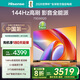 海信電視75D30QD 75英寸 144Hz高刷 U+超畫(huà)質(zhì)引擎 AI語(yǔ)音智能天線(xiàn)Wi-Fi6  4k液晶平板以舊換新