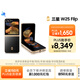 三星Samsung 心系天下 W25 Flip AI手機 大視野智能外屏 5000萬像素 拍照手機 12GB+512GB 陶瓷黑