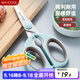 美廚（maxcook）剪刀廚房剪 廚房剪刀強力多功能加厚家用剪刀 魚(yú)骨剪 MCPJ571