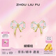 周六福（ZLF） S925銀飾耳釘女蝴蝶結(jié)少女氣質(zhì)高級感輕奢耳飾送女友 耳釘一對