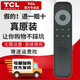 TCL 原裝TCL電視機(jī)語(yǔ)音遙控器RC10P JCB1 55Q10G 65Q10G 75Q10G 85Q10G 98Q10G 85Q6G 32S11F 43S11F