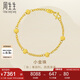 周生生七夕禮物黃金手鏈 閃砂圓金珠足金手鏈環(huán)14727B計價(jià)19厘米7.85克
