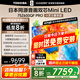 東芝電視小芝士Z600QF PRO 音畫(huà)雙芯MiniLED 火箭炮SOUND 300Hz 4K超清 以舊換新 家電國家補貼 75英寸 75Z600QF PRO
