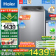 海爾（Haier）波輪洗衣機全自動(dòng)10/11/12/13公斤直驅變頻神童手搓洗防纏繞七維減震HP電離除菌螨預約桶自潔童鎖 【11kg】468桶徑+手搓高達1.28洗凈比