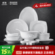 景德鎮（jdz）中式陶瓷簡(jiǎn)約玲瓏家用創(chuàng  )意飯碗碟盤(pán)子高溫白瓷餐具套裝新婚禮物 玉牡丹6人用餐具套裝 36頭