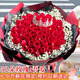 瑣拉七夕情人節(jié)鮮花速遞玫瑰花束求婚生日禮物送女友全國(guó)同城花店配送 52朵紅玫瑰花束—吾愛