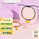 謝瑞麟（TSL）黃金手鏈人生贏(yíng)家系列硬金轉運珠福袋手繩XL619-XL620 XL619