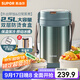 蘇泊爾（SUPOR）保溫飯盒大容量316不銹鋼多層密封學(xué)生上班族分層飯盒超長(cháng)保溫 【玉石綠】+餐勺 2.5L