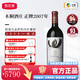 木桐酒莊（Chateau Mouton Rothschild） 法國一級莊大木桐古堡正牌干紅葡萄酒原瓶進(jìn)口紅酒 2007年JS94分