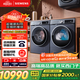 西門(mén)子（SIEMENS）超氧10+10kg洗烘套裝 超氧AI空氣洗 冷凝器自清潔 變頻防纏繞 除菌除螨 E10W+D10W（湖蘊藍）