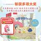樂樂趣 發(fā)現(xiàn)小幸福兒童繪本3到6歲情商培養(yǎng)學(xué)前幼兒園閱讀樂樂趣發(fā)現(xiàn)小幸福獲獎系列一起去種花情緒管理寶寶睡前故事書溫情治愈系 發(fā)現(xiàn)小幸福系列繪本（4冊）