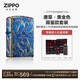 ZIPPO打火機之寶防風(fēng)煤油 唐草系列唐草·熏金色限量款 生日禮物 套裝