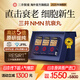 三井制藥nmn18000日本原裝進(jìn)口抗衰丸煙酰胺單核苷酸NAD+細(xì)胞禮盒青春丸 3瓶季度裝【直擊衰老】