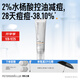 畢生之研水楊酸凍膜pro100g祛痘黑頭毛孔清潔面膜教師節禮物