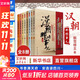 漢朝那些事兒全集全套8冊 飄雪樓主 現當代文學(xué)歷史知識讀物小說(shuō)書(shū)籍 漢朝的那些事兒 與當年明月著(zhù)明朝那些事兒同類(lèi)型