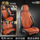 雷克薩斯汽車坐墊ES200/CT200UX260NXRX400h新亞麻座套座椅座墊套 【活力橙】標(biāo)準(zhǔn)版