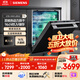 西門子（SIEMENS）黑魔鏡系列636ultra智享版【智凈魔方高配版】163L大容積洗碗機(jī)嵌入式雙核熱動(dòng)力烘干SJ43HB00KC