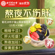 同仁堂（TRT）菊花枸杞?jīng)Q明子茶金銀花茯苓黃精熬夜養(yǎng)生元?dú)獠栊」?5克*30罐