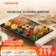 九陽(yáng)（Joyoung）烤肉盤(pán)烤肉鍋烤肉家用多功能電烤爐多功能鍋大容量大功率輕油少煙電烤肉機VK123