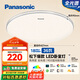 松下（Panasonic）吸頂燈臥室餐廳燈RA95高顯色36瓦圓形吸頂燈HHXN4038L【包安裝】