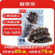 鮮京采大連即食海參 1斤 10-16只 固形物75% 京東自營(yíng) 海鮮