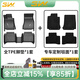 3W適用于TPE汽車(chē)腳墊寶馬3系X1X6專(zhuān)用1系進(jìn)口X7x2/2系旅行4系專(zhuān)用 X1腳墊+毯面/16-22款