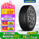 固特異（Goodyear）汽車輪胎 225/55R17 97V AMG 安乘三代 適配君越君威