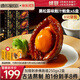 德叔鮑魚(yú)正宗黑松露4-5頭鮮鮑熬制加熱即食冷凍鮑魚(yú)1只裝*6盒 黑松露口味鮑魚(yú)160g*6盒
