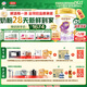 伊利【28天新鮮到家】金領(lǐng)冠珍護(hù)鉑萃超凡乳源HMOs2段(6-12月)750g*6